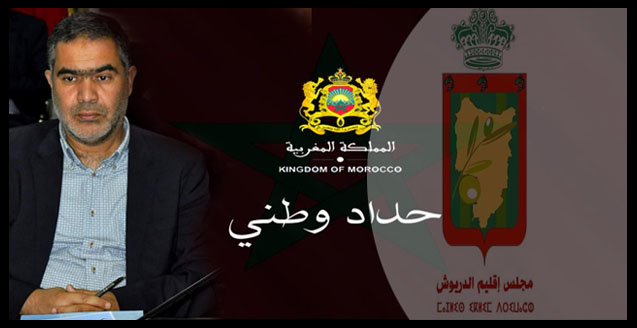 رئيس المجلس الإقليمي للدريوش مصطفى بنشعيب  يعزي أسر شهداء زلزال الحوز